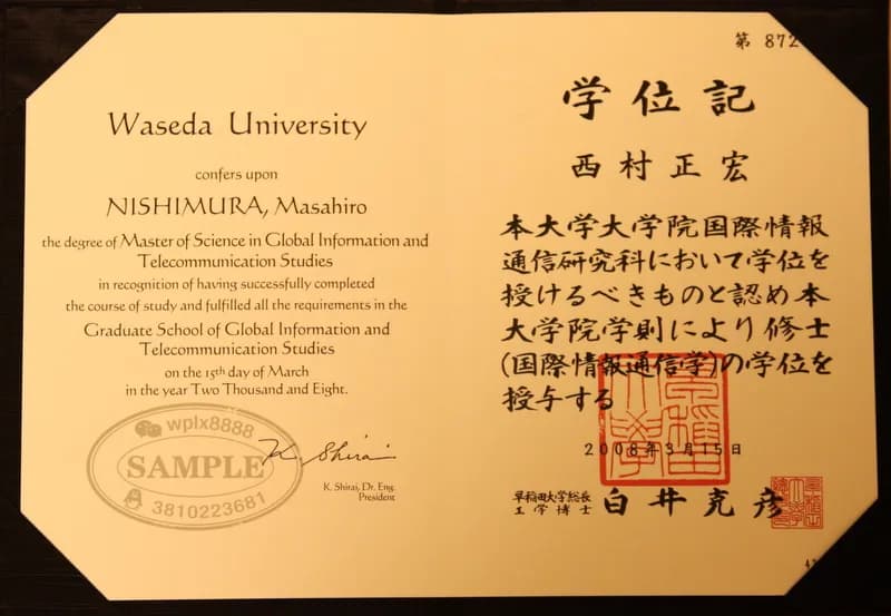 日本早稻田大学硕士学位证书样本 日本早稻田大学硕士学位证书样本