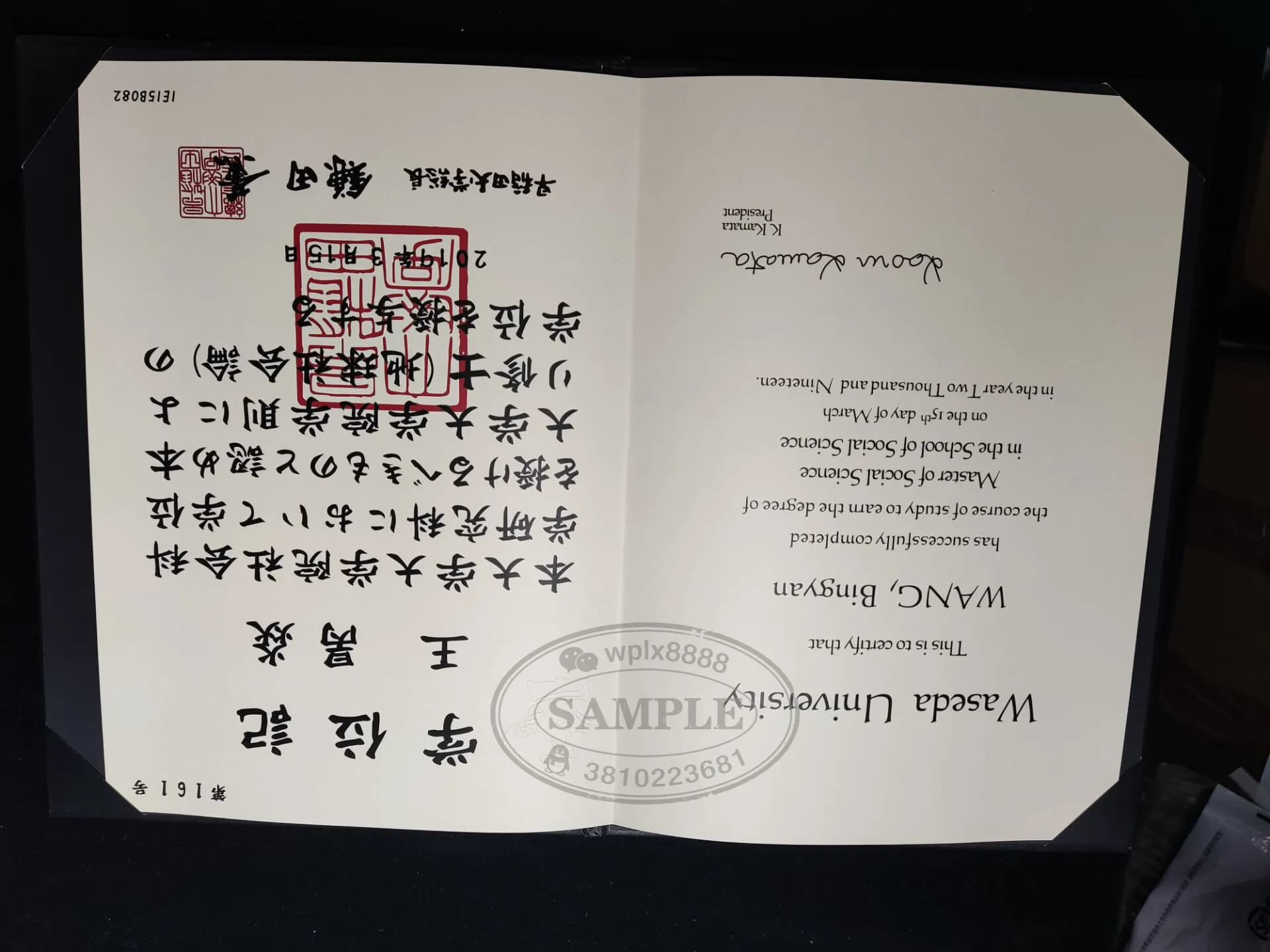 日本早稻田大学硕士学位证书样本及留服学历认证价值指南 日本早稻田大学硕士学位证书样本及留服学历认证价值指南